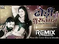 Download Lagu 💯EDM MIX 💯 aaj ki raat suruaat dhodi se kijiye || Dj Song Hard ⚠️Jhan Jhan Bass RDX MIX ✓