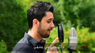 انطردي الان من الجدول هشام الجخ البصمة العربية HazyMan 