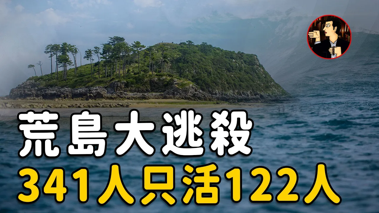 200多人荒島求生6個月，341人只剩下了122人，上演一場人性大戲-巴達維亞號 Batavia