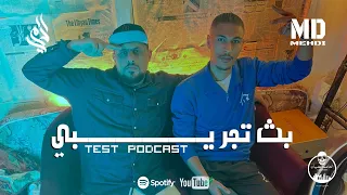 MD MEHDI FT ADAMY بث تجريبي Prod By ELMUZDAHER 