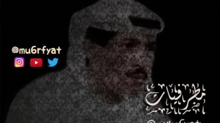 يوسف المطرف   من لهيب الشوق   أستديو   مطرفيات دندنها