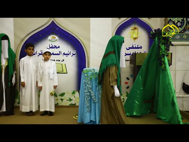 ⁣أقام ملتقى الزائر الصغير مسرحية بمناسبة عيد الغدير الأغر بالتعاون مع مركز القرآن الكريم