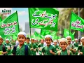 Download Lagu Rabi Ul Awwal Special | Labbaik Ya Rasool Allah | Top SuperHit Kalams | Mere Lahoo Ke Har Qatre Mein