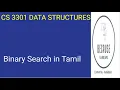 5 4 Binary Search Algorithm in Tamil