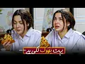 Ya Allah! Bohat Bhook Lagi hai! 😥 | Hania Aamir | Farhan Saeed | Mere Humsafar