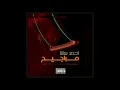 Ahmed Santa - Maragee7 | أحمد سانتا - مراجيح [Official Audio]