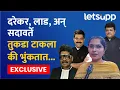 Download Lagu Gunratna Sadavarte On Maratha Protest | अयोध्या पोळचं सदावर्तेंना मराठवाडा स्टाईलने उत्तर | LetsUpp