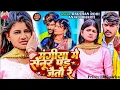 Download Lagu #Video मंगीया में सेनूर पड़ जैतौ रे #Raushan_Rohi,_#Anjali_Bharti New #Maghi_Hit_Song_2024