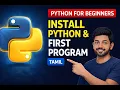Python Download Install First Program Beginner Tutorial Ep 1 Tamil