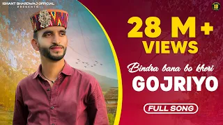 bindra bana bo kheri gojriyo gujri 2 0 latest gaddiyali song ishant bhardwaj
