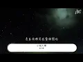 楊千嬅 - 小城大事『吻下來 豁出去 這吻別似覆水』【動態歌詞Lyrics】