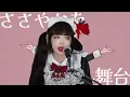 Cover | マジック・メイド(Magic Maid) - MIMI(feat.Kasane Teto SV)