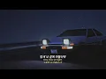 김뮤지엄(KIMMUSEUM) - 3월 33일 (Official Audio)(Lyric)