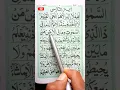 Download Lagu Ayat ul kursi in clear voice || #quran #trending  || 112adit || adithfs