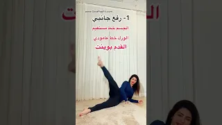 تمرين جسم الاجاصة تصغير الفخدين 