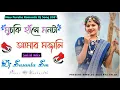 Download Lagu Muchki Hanse Monta Amar Mojali // New Purulia Romantic Dj Song 2021 // Dj Susanta SM Bankurdih