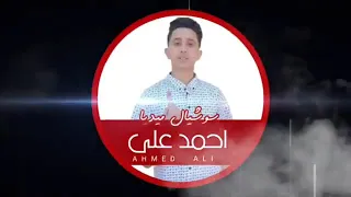 مهرجان ضحكتها ياناس مزيكا حمو بيكا فيلو نور التوت مودي امين توزيع فيجو الدخلاوي 2020 