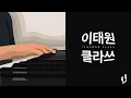 Download Lagu Itaewon Class ost. Piano Duet #duetfromhome