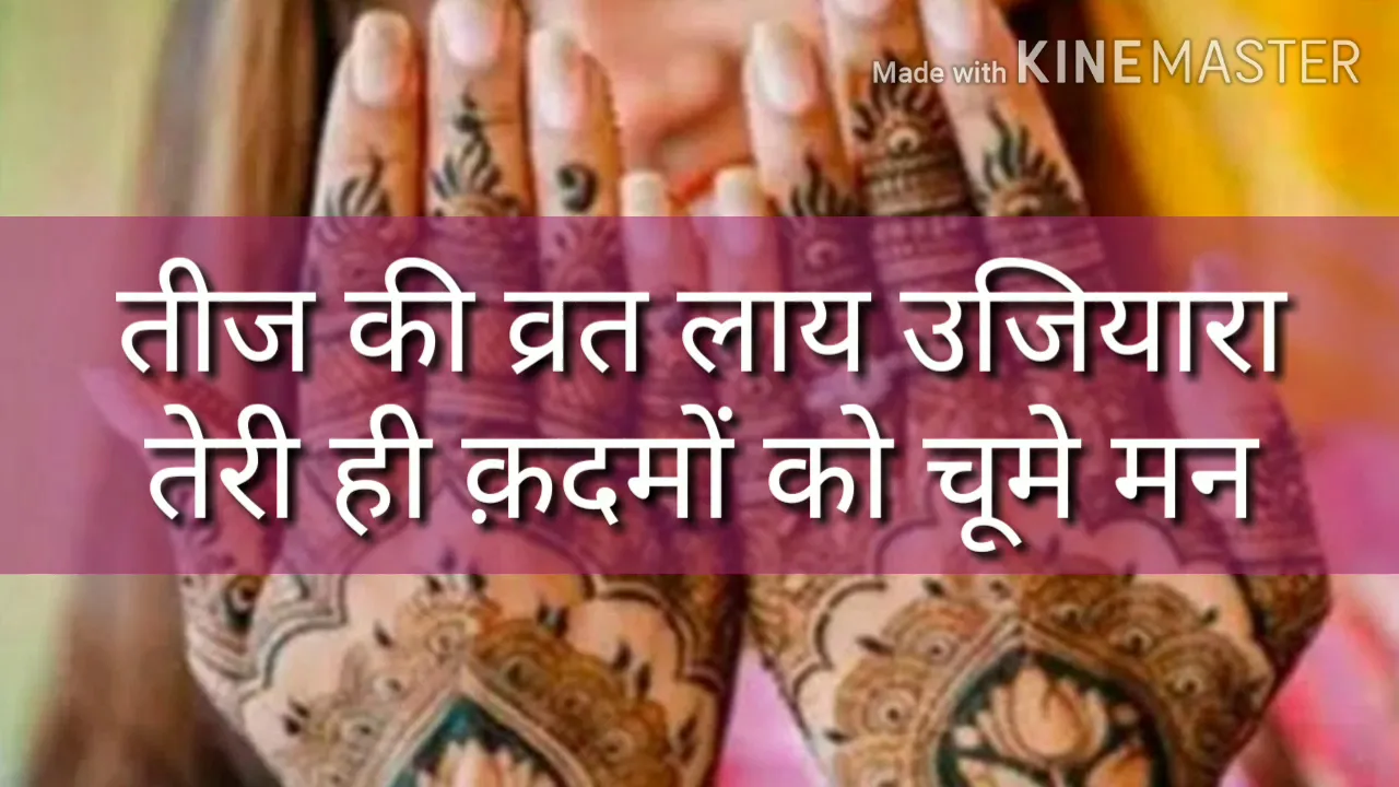 Happy Teej By Shweta Pandey