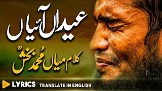 Download Kalam Mian Muhammad Bakhsh Saif ul Malook | Eidan Te Shabratan Aiyan | Sami Kanwal | Fsee Production MP3