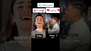 رمش خطاف و سحره اصناف انهي احسن فيهم رمش خطاف ادم الامير رمش خطاف فريده رمش خطاف عمرو دياب 