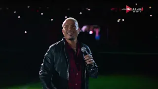 عمرو دياب يشعل ملعب الأول بارك بمدينة الرياض بالعاصمة السعودية قبل مباراة الأهلي والزمالك 