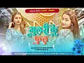 Download Lagu Dj Malaai Music (( Jhankar )) Hard Bass Dj Remix🎶 Gulari Ke Phool | New Viral Bhojpuri Dj Songs 2025
