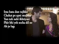 चाहूँ मैं या ना आशिकी 2 पूरा गाना बोल के साथ | आदित्य रॉय कपूर, श्रद्धा कपूर