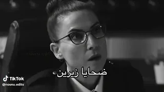 تصميم موت ممثلات مسلسل الفناء                دندنها