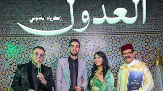 زكرياء الغفولي   يكشف عن  العدول               دندنها