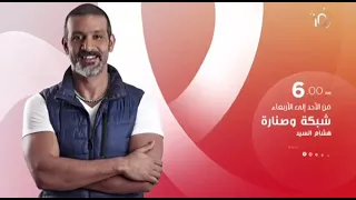 حصريا وقبل أي قناة أخرى   فواصل قناه     سفرة بشكلها الجديد عام      دندنها