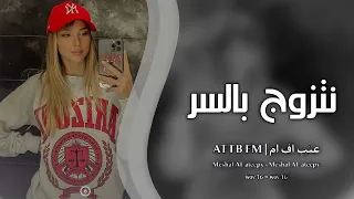 اغاني ريم سواس تجي نتزوج بالسر  اغاني ريم سواس تجي نتزوج بالسر