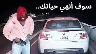 عندما يفاجئ المجرمين رجال الشرطة 