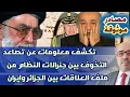 Download Lagu مصادر موثوقة تكشف معلومات عن تصاعد التخوف بين جنرالات النظام من ملف العلاقات بين الجزائر وايران