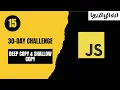 Day 15 Shallow Copy vs Deep Copy in JavaScript - What s the Difference Tamil CodeWithAswin