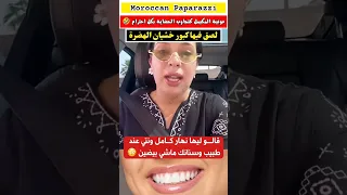 مونية المكيمل كتجاوب الحضاية Maroc اكسبلور مشاهير المغربية Morocco الجالية المغربية 