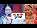 Download Lagu Sujata का मजेदार Interview | Mann ATisundar | Dangal Tv | BB MEDIA | On Location