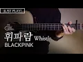 Download Lagu 휘파람 (Whistle) - BLACKPINK 블랙핑크 (Acoustic Version) [Just Play! l Acoustic Guitar Cover l 통기타 커버]