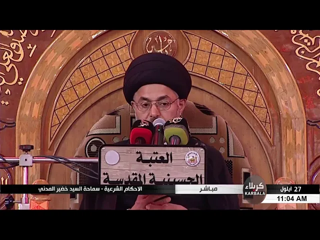 ⁣السيد خضير المدني _ اذا وكلت المرأة رجلا في تزويجها فهل له ان يتزوجها من نفسه ؟