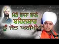 Download Lagu BAAJAN WALE SHANSHAH / Baba Parampreet Singh Ji Khalsa Nathmalpu Part 3/3
