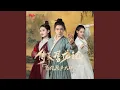 Lagu 何為永恆 (電視劇《倚天屠龍記》片尾曲)