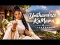 Umthandazo KaMama - Sponono, Nkosazana Daughter [ Latest Amapiano Hit Song] feat.Tynash Musiq 