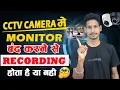 Download Lagu Monitor Band Karne Se CCTV Camera Me Recording Hota Hai Ya Nahi | CCTV Camera Band Kaise Kare