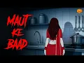 Lagu Maut Ke Baad Horror Story | Hindi Horror Stories | Scary Pumpkin | Animated Stories