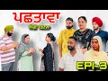 Download Lagu ਪਛਤਾਵਾ (ਭਾਗ-3) - ਸੱਚੀ ਘਟਨਾ , Pashtawa (Part-3) -  A True story ,#sukhjinderraman