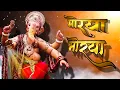 Download Lagu Moraya Moraya |Ganpati Song | Ajay-Atul Song| Marathi Song|