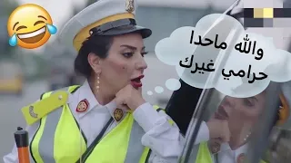 البنت الصبية إذا اشتغلت شرطي مرور   مسلسل كونتاك  أمل عرفة دندنها