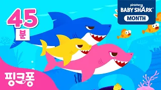 [BEST] 뚜루루뚜루★ 인기 상어 동요 모두 모여라 | +모음집 | 로봇 아기상어, 상어가 쫓아온다 외 | 아기상어 무한반복 | 핑크퐁! 인기동요