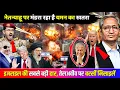 Download Lagu 05 September 2025 | Middle East News : Israel, Iran | Breaking News Today | Ravish Kumar Prime Time