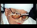 Download Lagu ya waridal bahr محمد بازغيفان - tareem